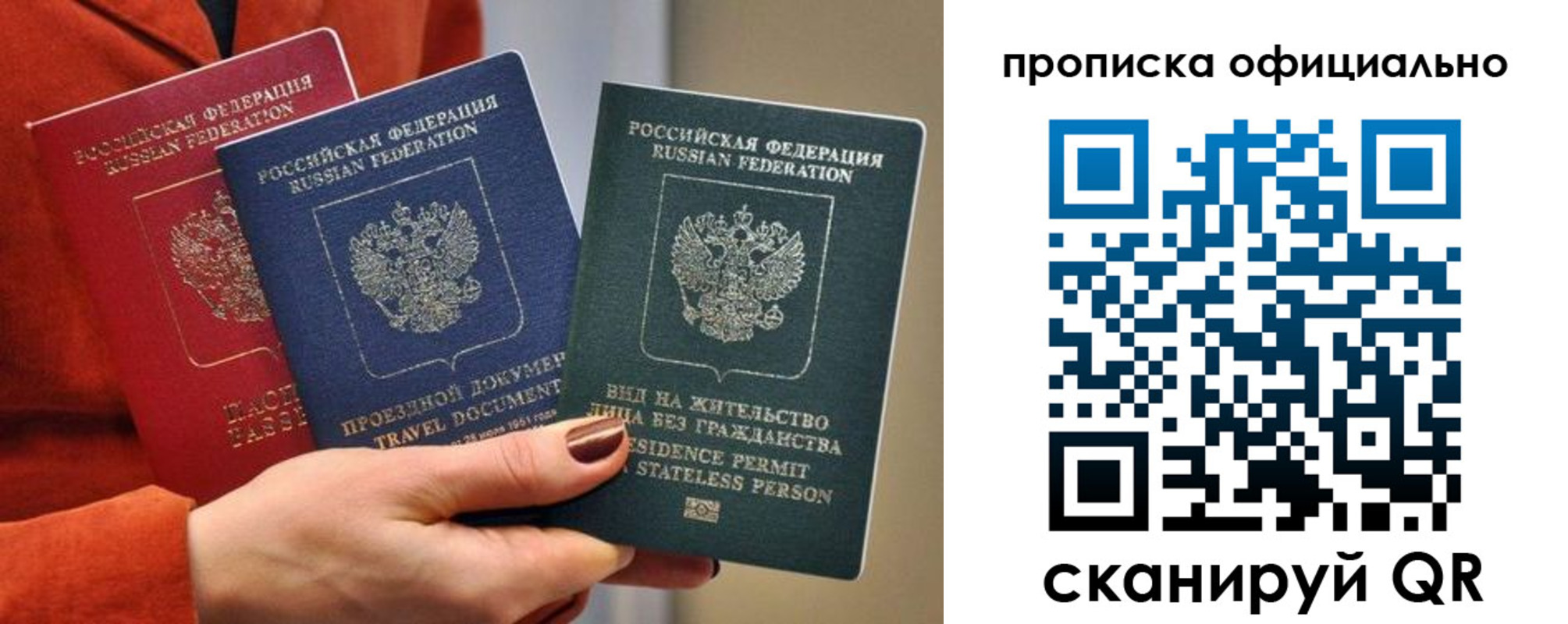 прописка гарантия в Омской области