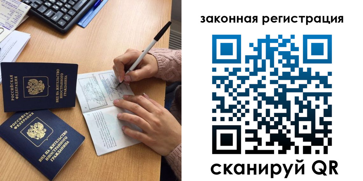 прописка иностранных граждан в Омской области