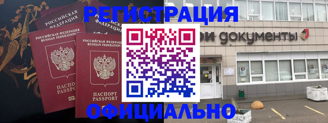 прописка в квартире в Омской области