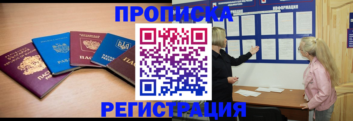 регистрация для дет. сада в Омской области