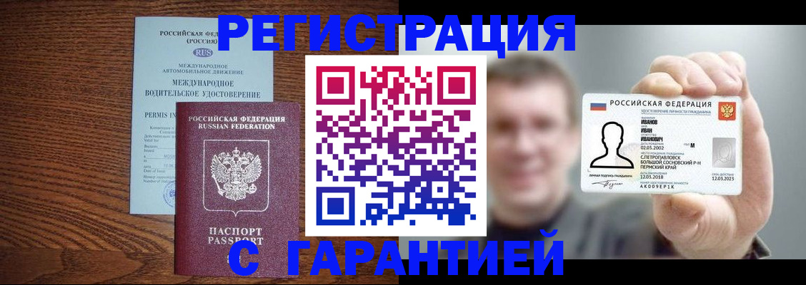 временная регистрация поиск в Омской области